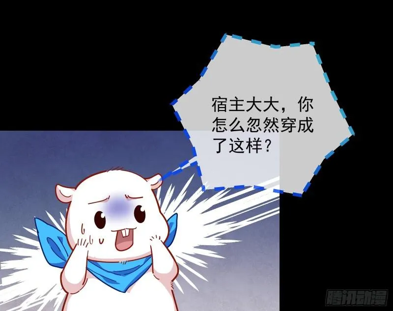 我不爱你 第72页