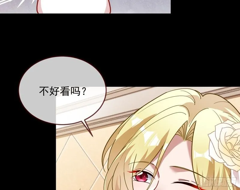 我不爱你 第73页
