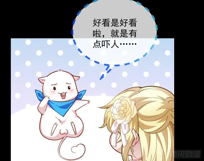 我不爱你 第75页