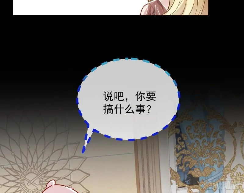 我不爱你 第76页