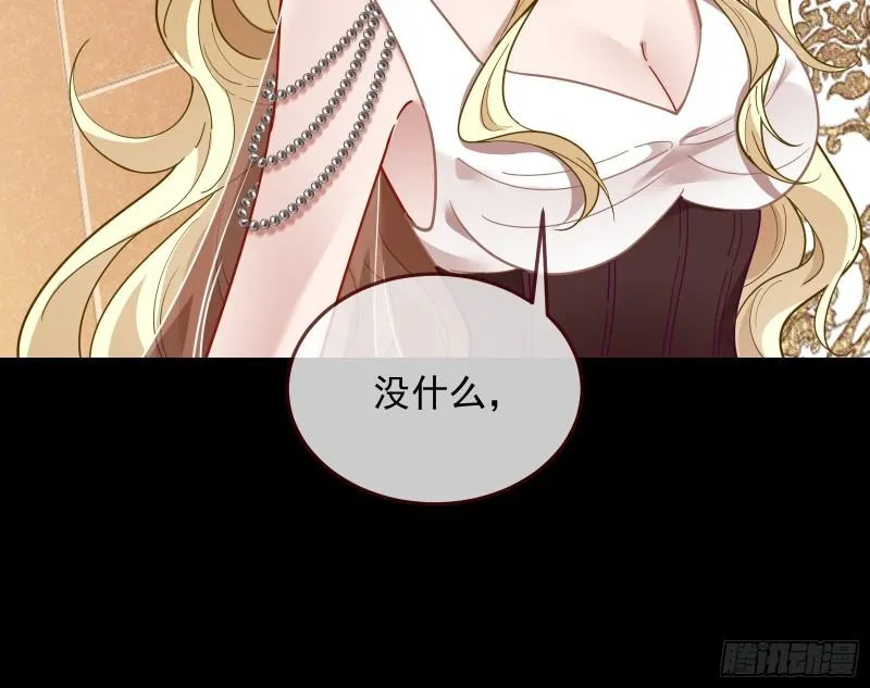 我不爱你 第78页