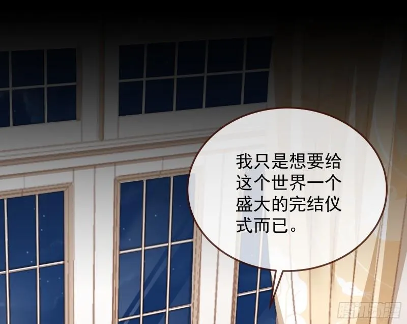 我不爱你 第79页