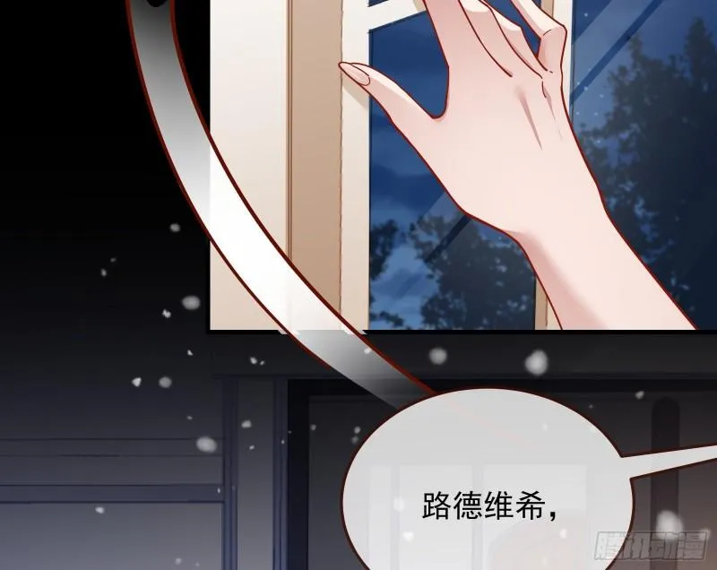 我不爱你 第83页