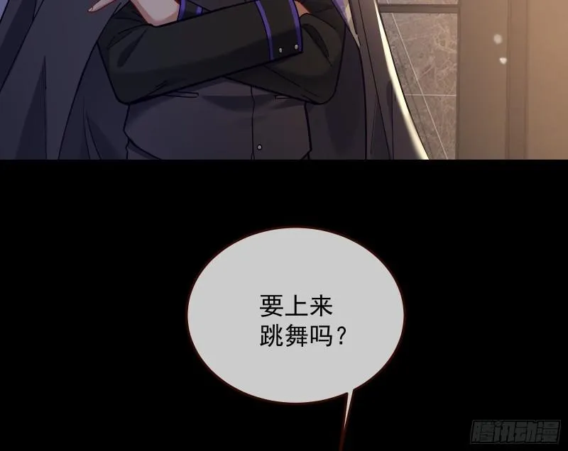 我不爱你 第85页