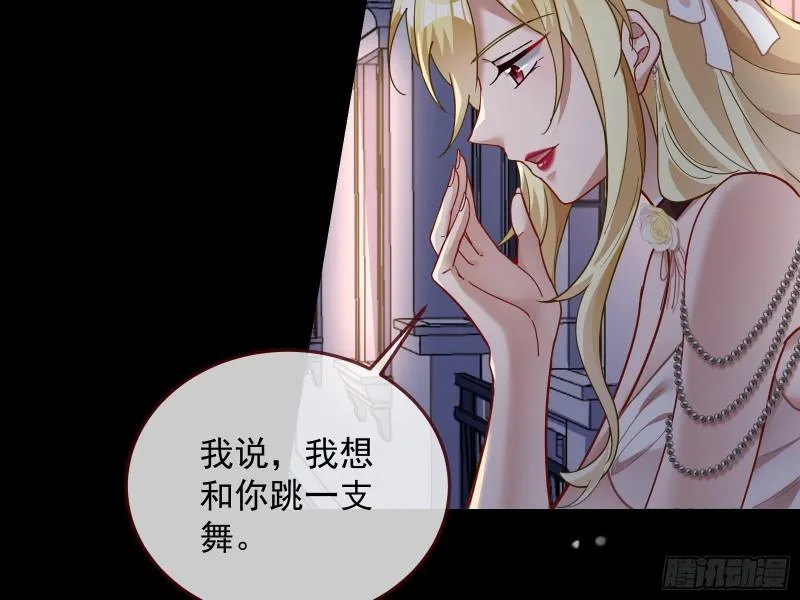 我不爱你 第90页