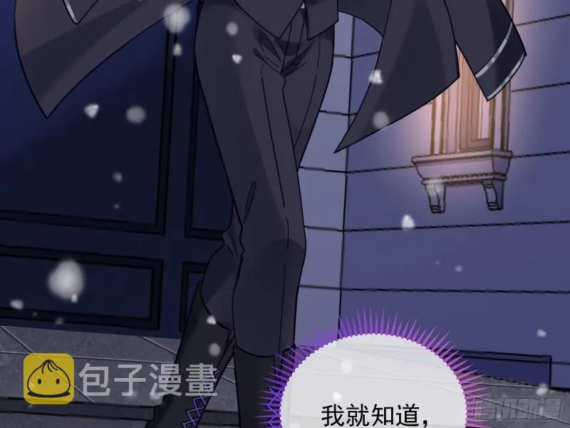 我不爱你 第93页