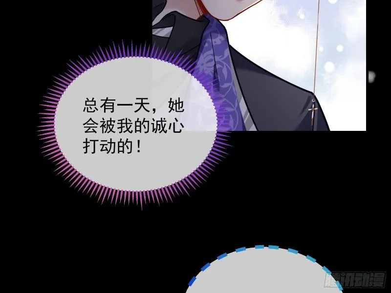 我不爱你 第95页