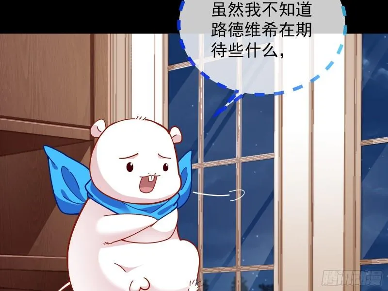 我不爱你 第96页