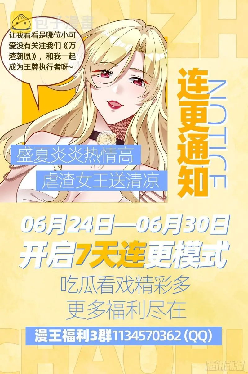 我不爱你 第98页
