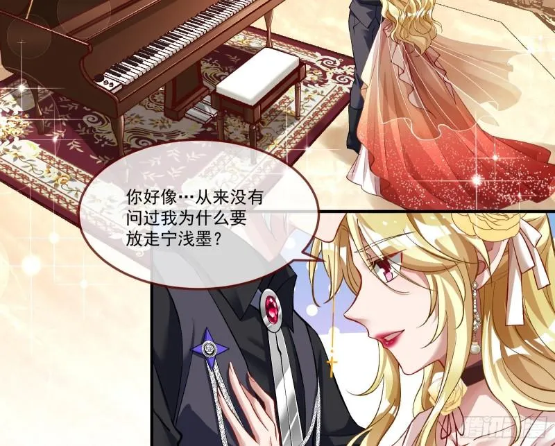 最后一舞 第11页