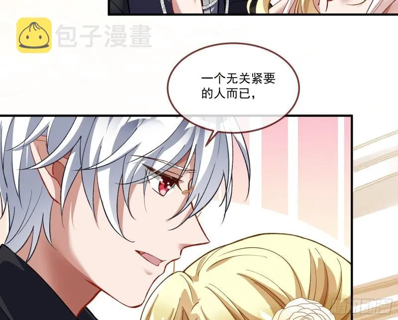 最后一舞 第12页