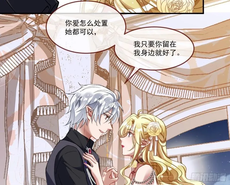 最后一舞 第13页