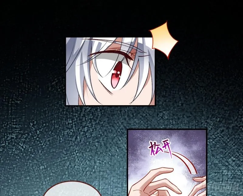 最后一舞 第17页