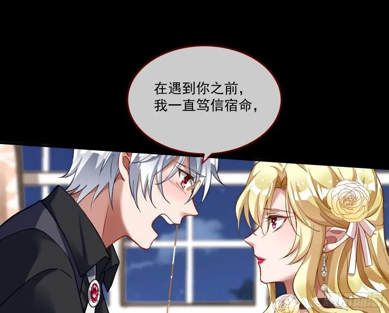 最后一舞 第32页