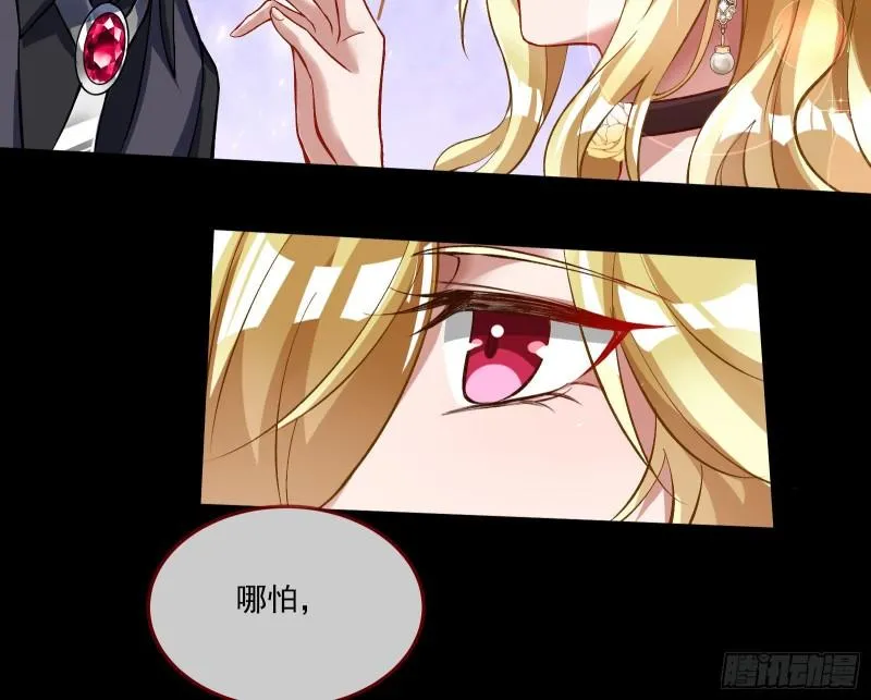 最后一舞 第37页