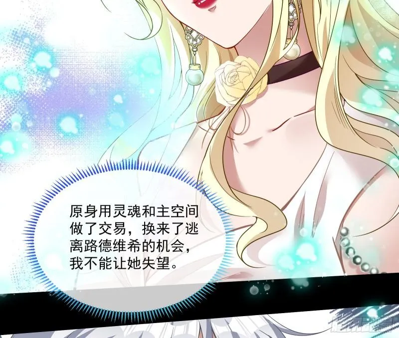 最后一舞 第65页
