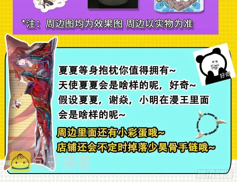 最后一舞 第86页