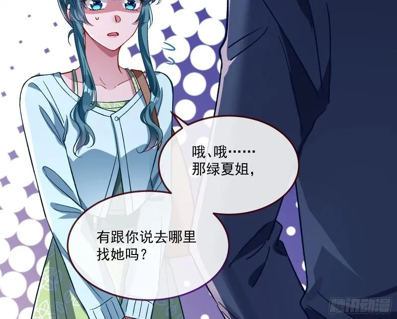直到世界终结 第12页
