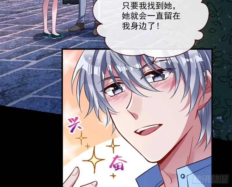 直到世界终结 第15页