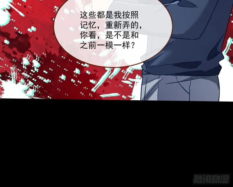 直到世界终结 第30页