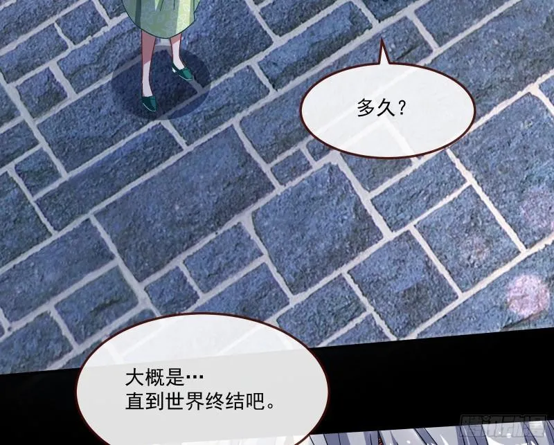 直到世界终结 第35页