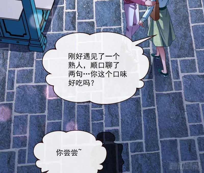 直到世界终结 第51页