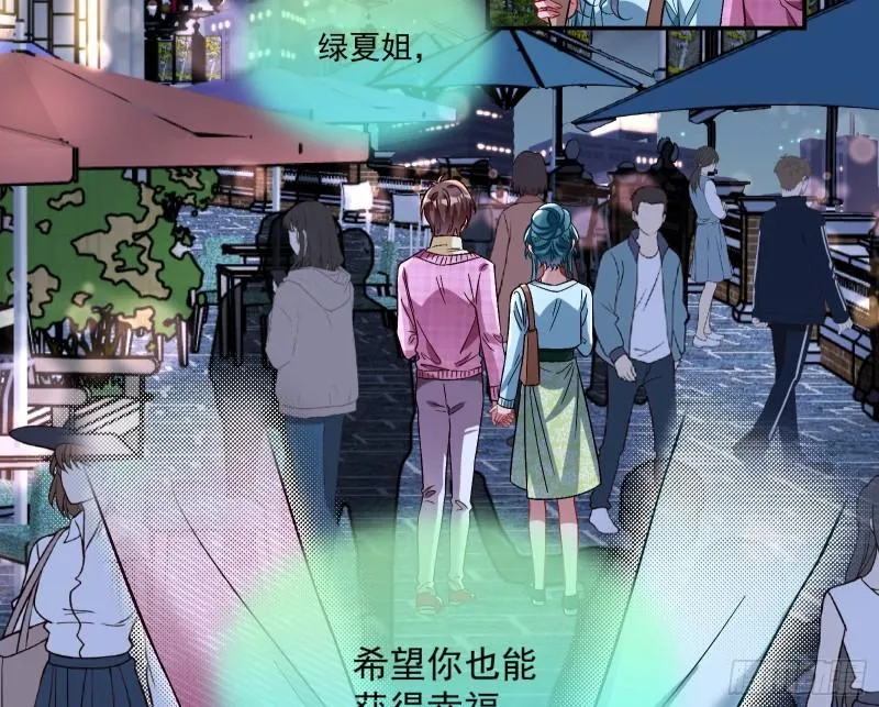 直到世界终结 第56页