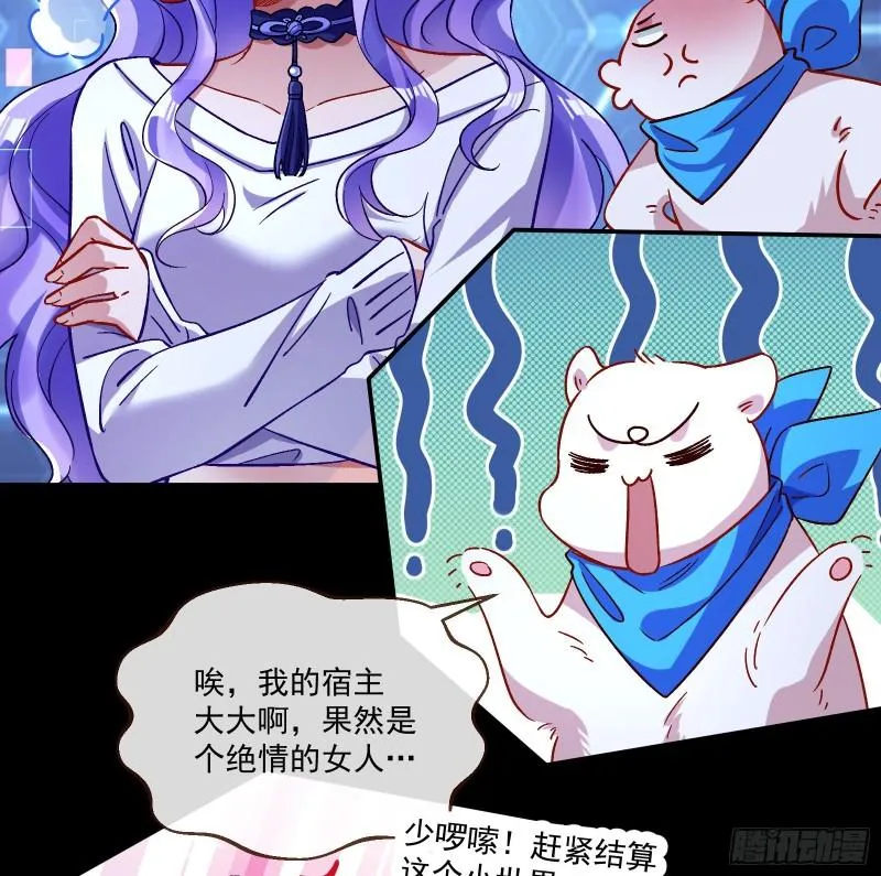 直到世界终结 第63页