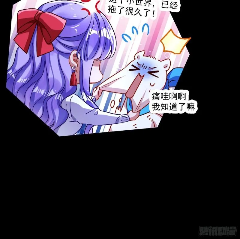 直到世界终结 第64页