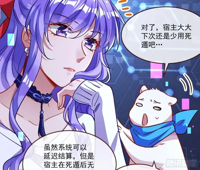直到世界终结 第67页