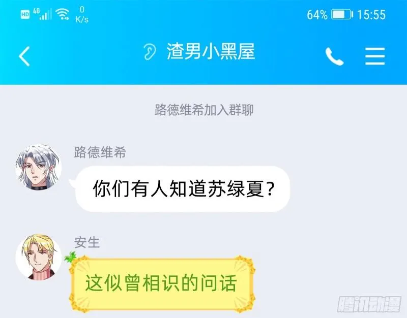 直到世界终结 第72页