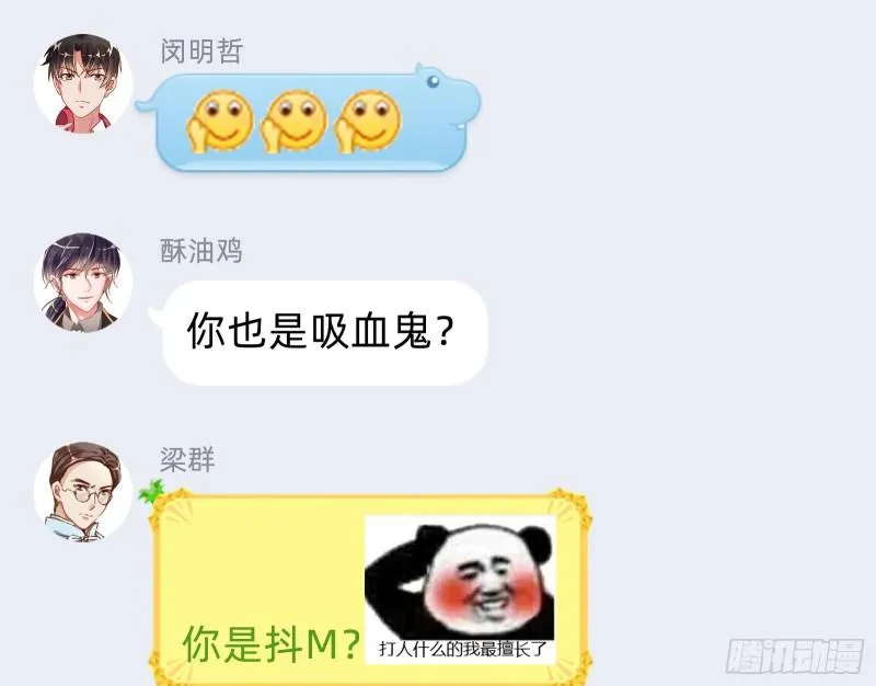 直到世界终结 第73页