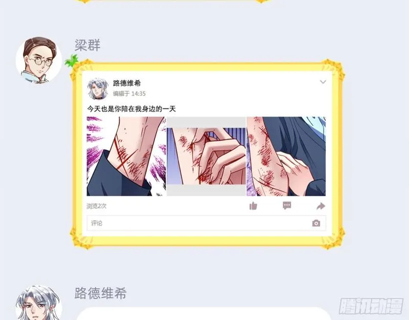直到世界终结 第74页