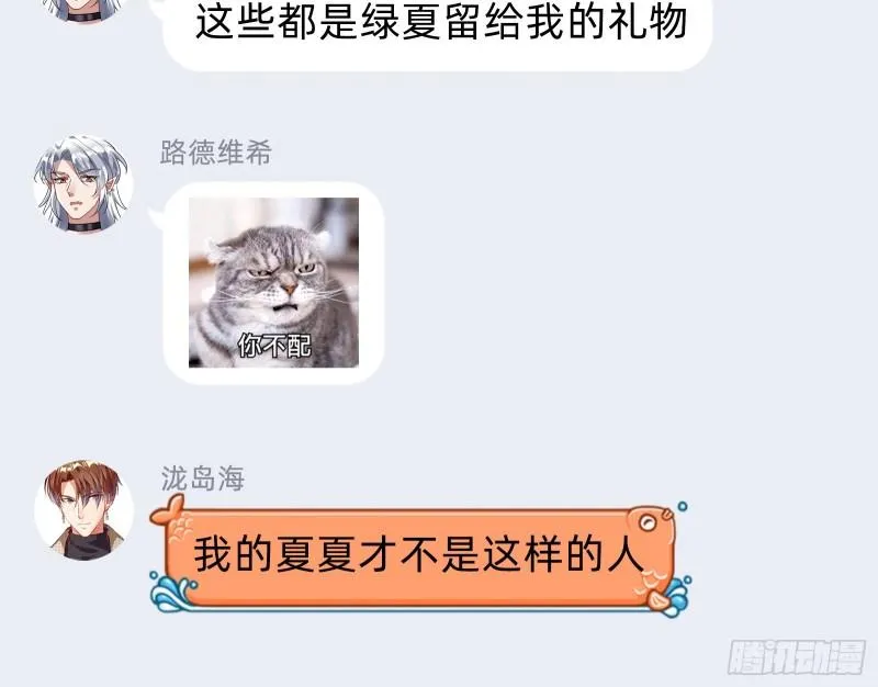 直到世界终结 第75页