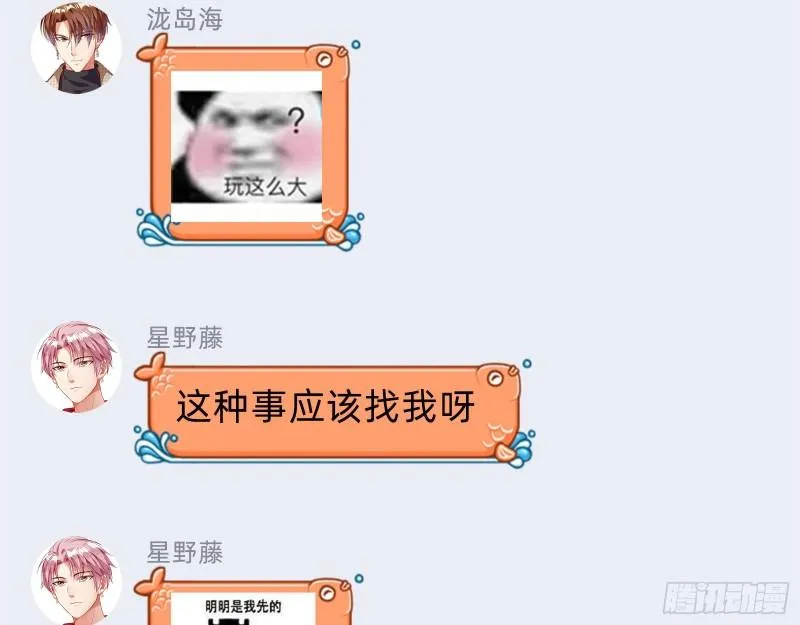 直到世界终结 第76页