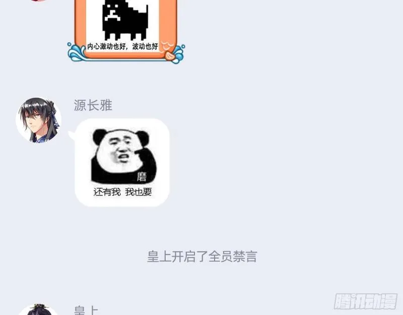 直到世界终结 第77页