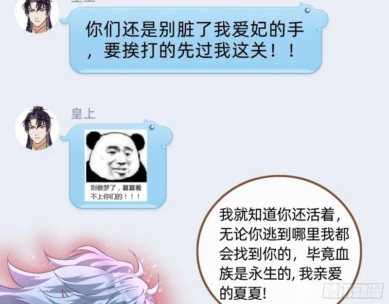 直到世界终结 第78页