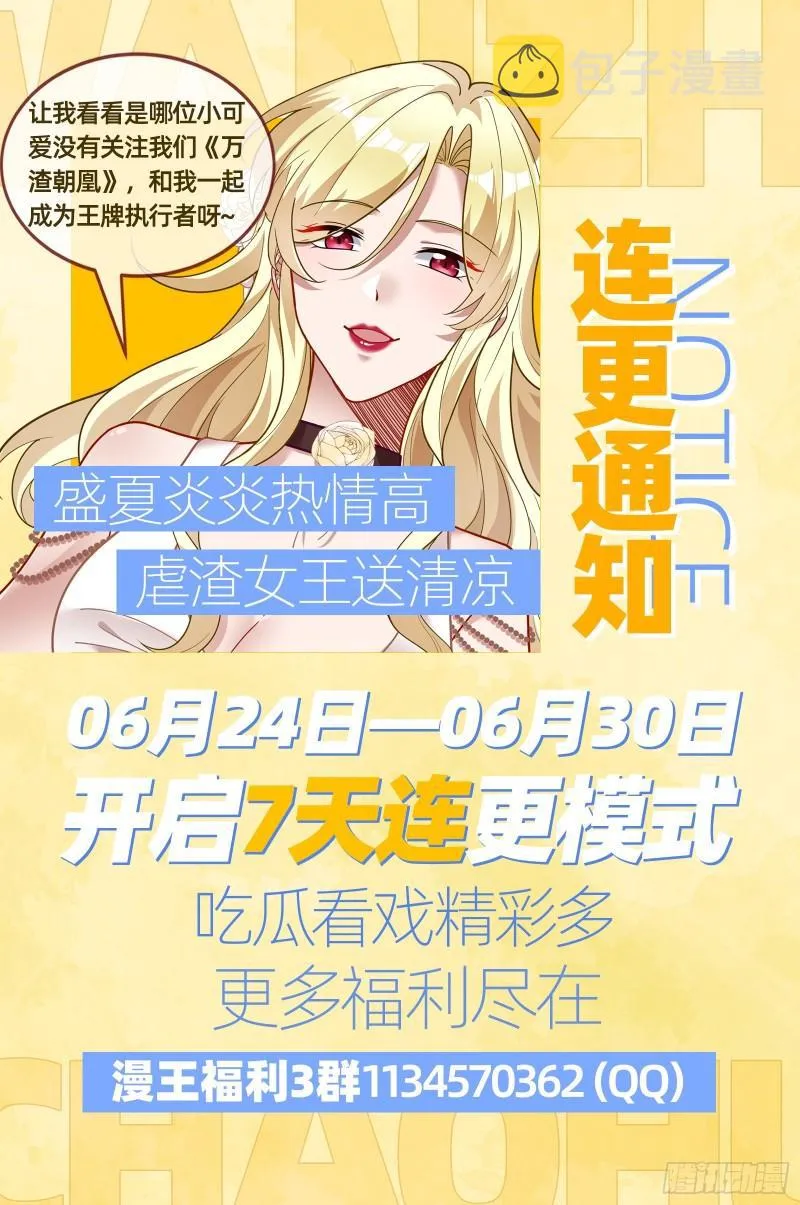 直到世界终结 第80页