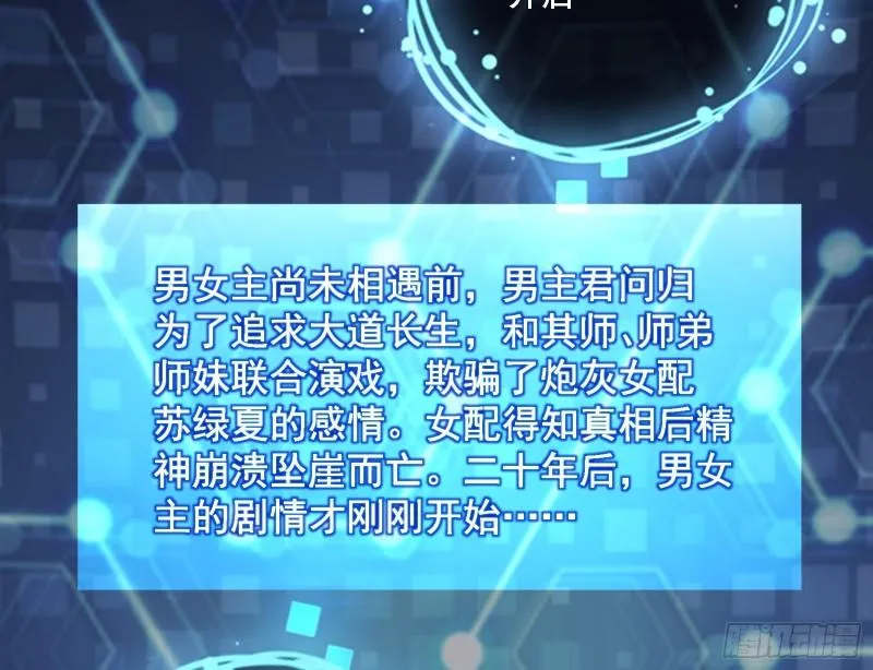 混沌灵根 第4页