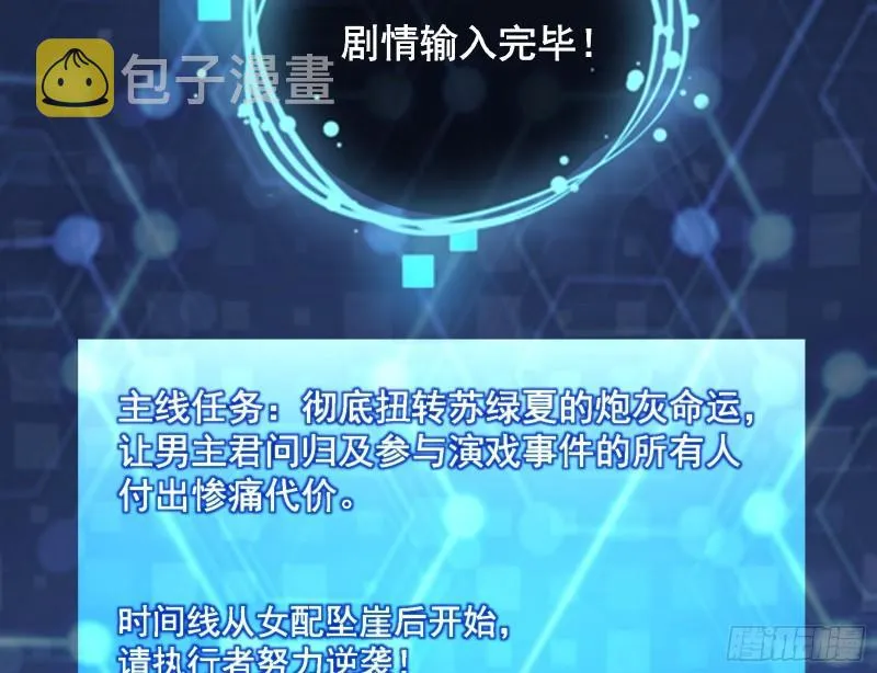 混沌灵根 第6页