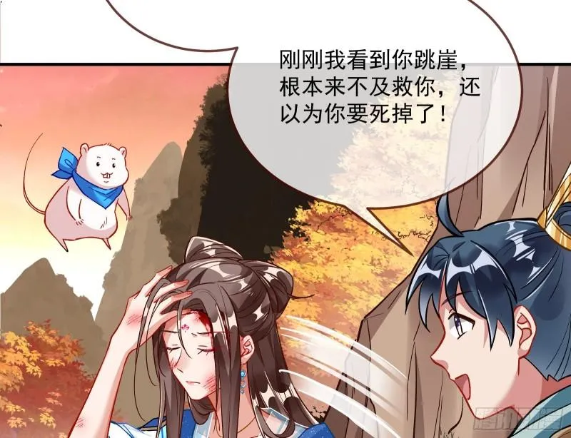 混沌灵根 第10页