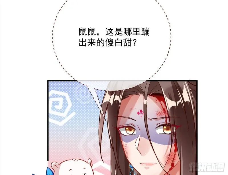 混沌灵根 第12页