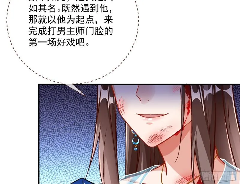 混沌灵根 第14页
