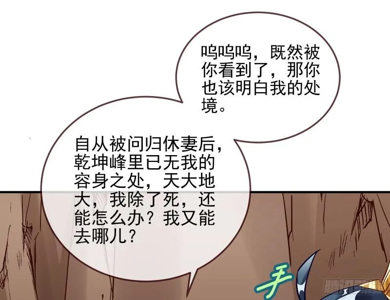 混沌灵根 第16页