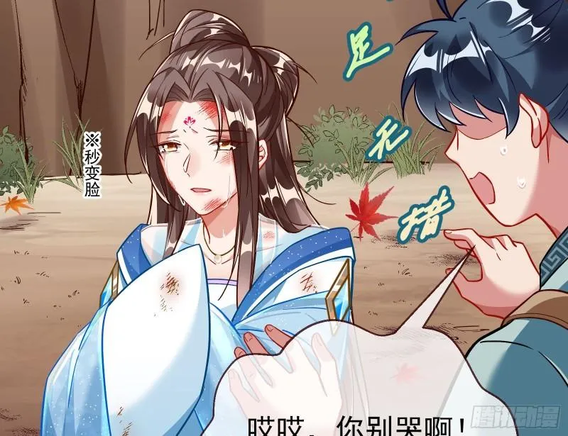 混沌灵根 第17页