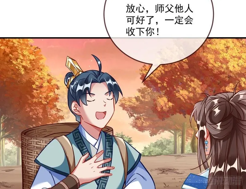 混沌灵根 第22页