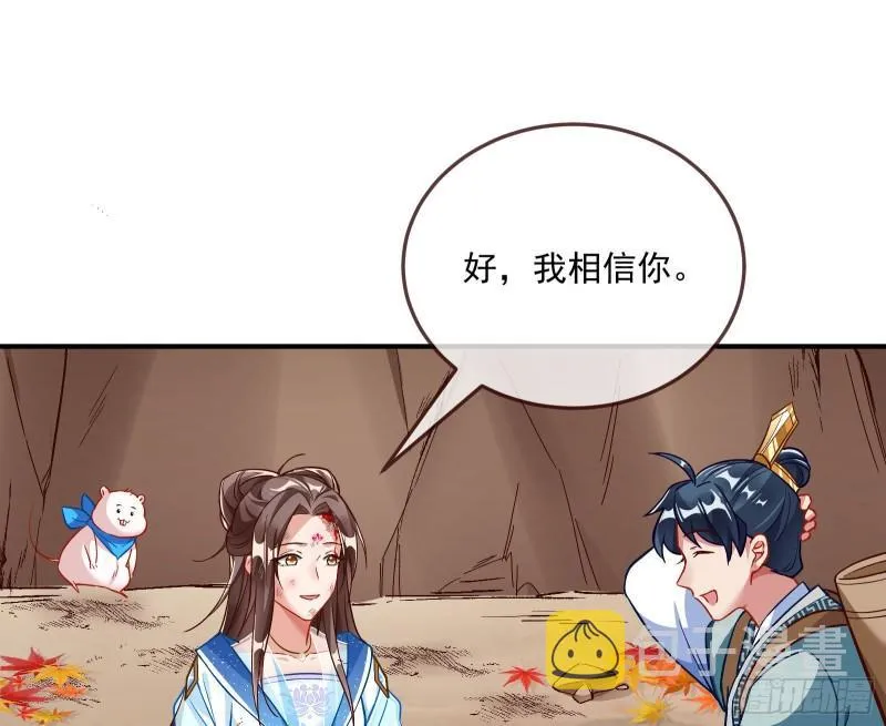 混沌灵根 第24页