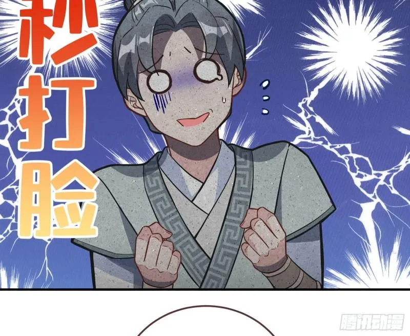 混沌灵根 第29页