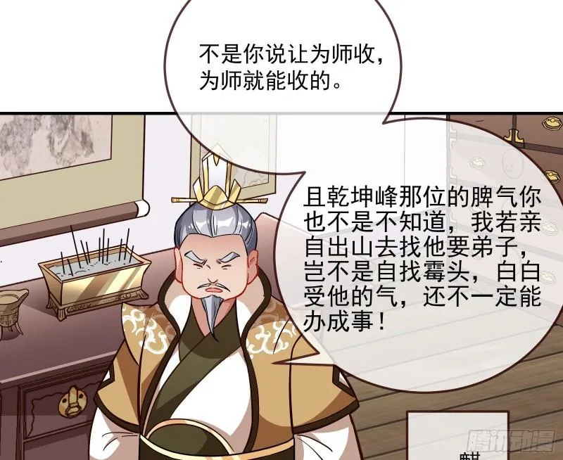 混沌灵根 第30页