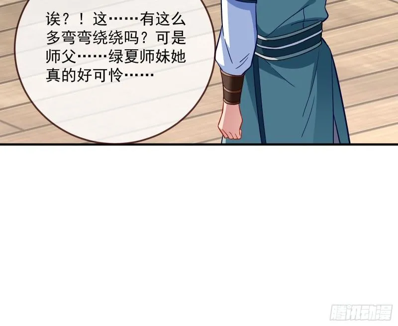 混沌灵根 第32页